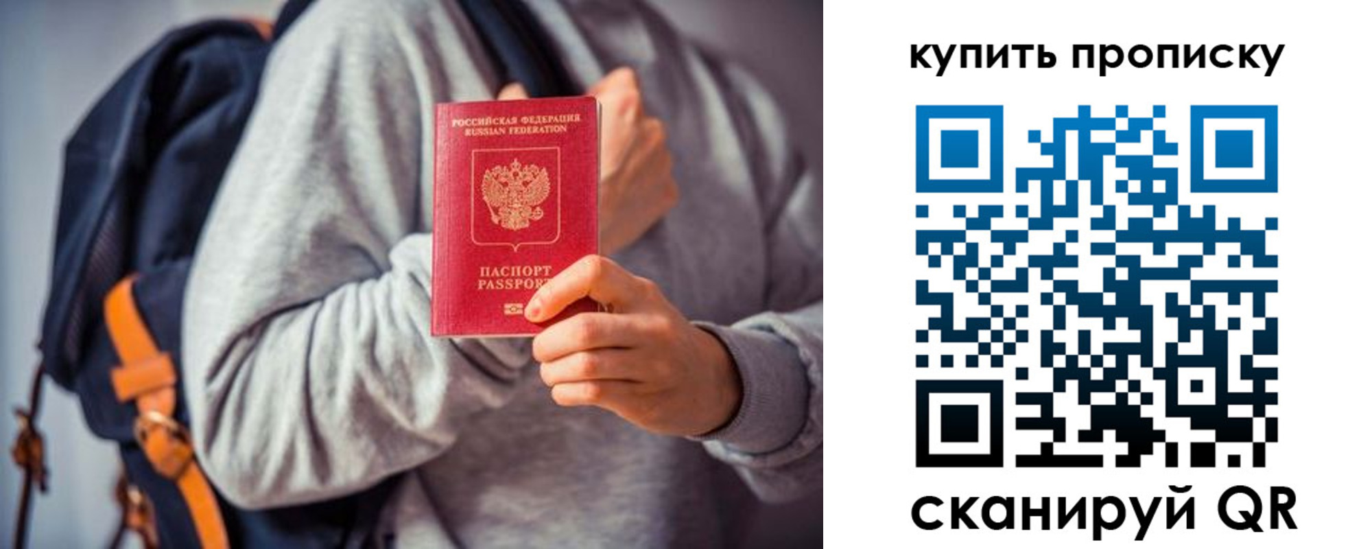 временная регистрация в квартире в Приволжске