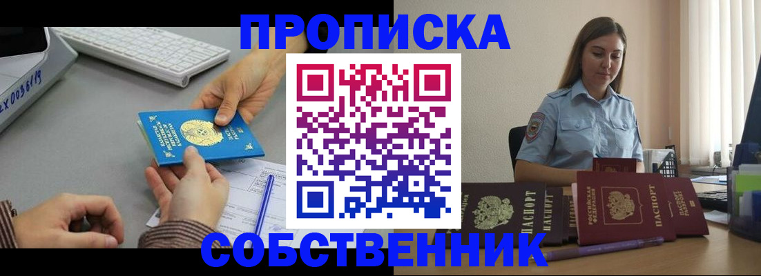 временная регистрация в квартире в Приволжске