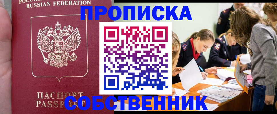 прописка иностранных граждан в Приволжске